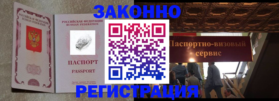 временная регистрация гарантия в Лесосибирске