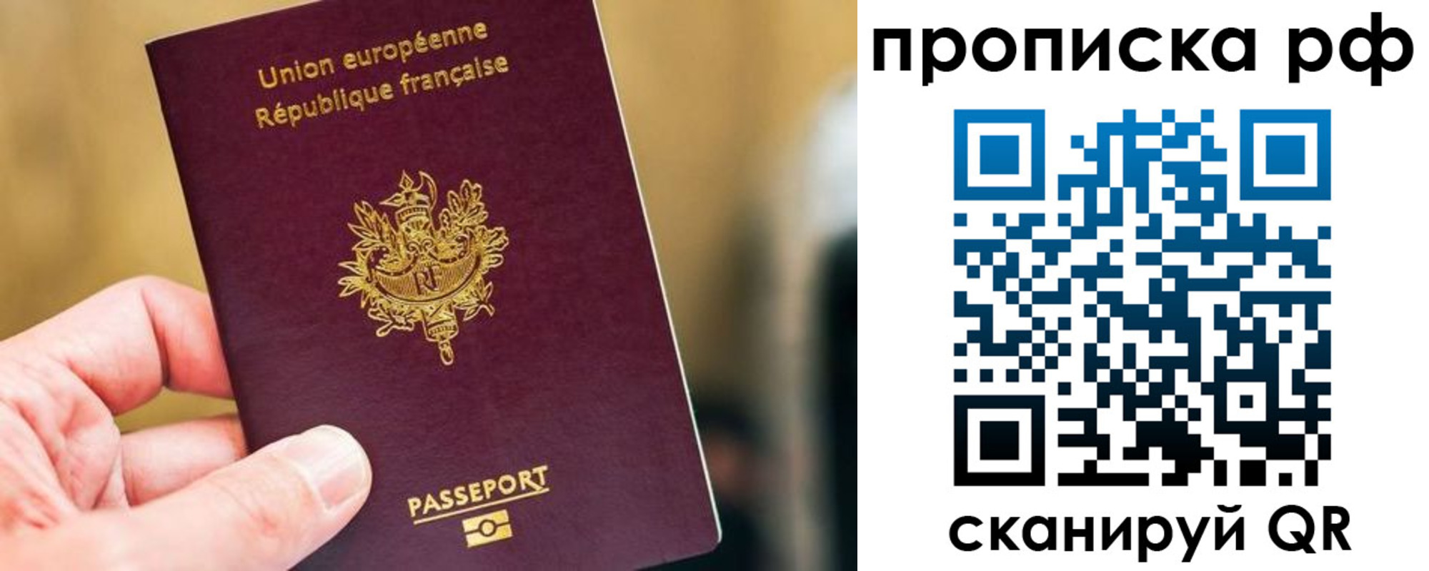 прописка штамп в Лесосибирске