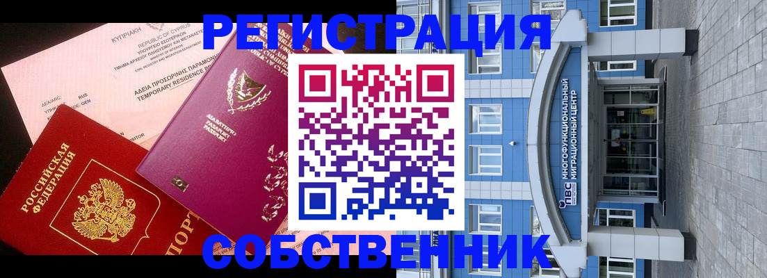 прописка гарантия в Лесосибирске
