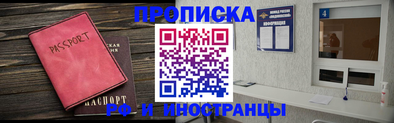 прописка поиск в Лесосибирске