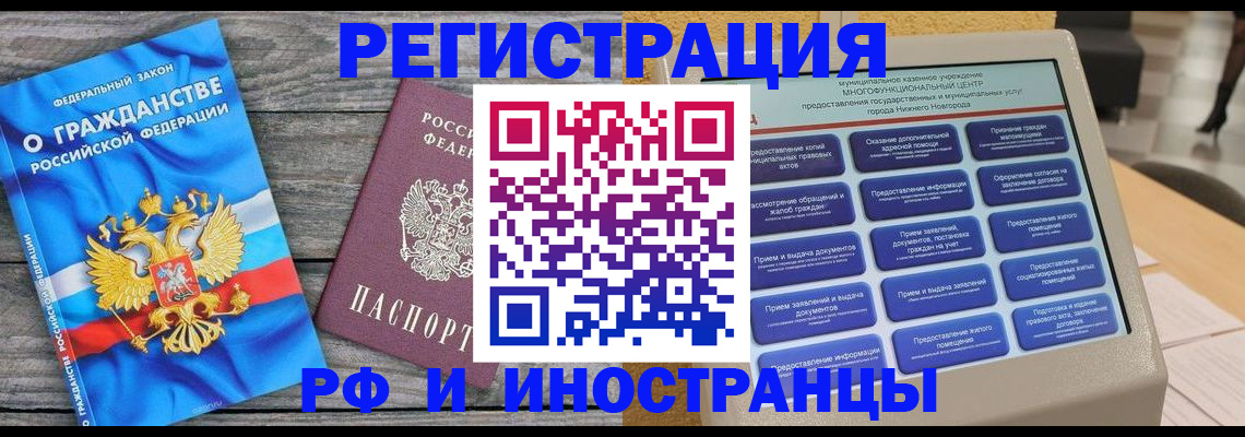 прописка в квартире в Лесосибирске