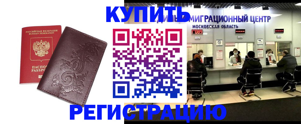 временная регистрация надежно в Лесосибирске