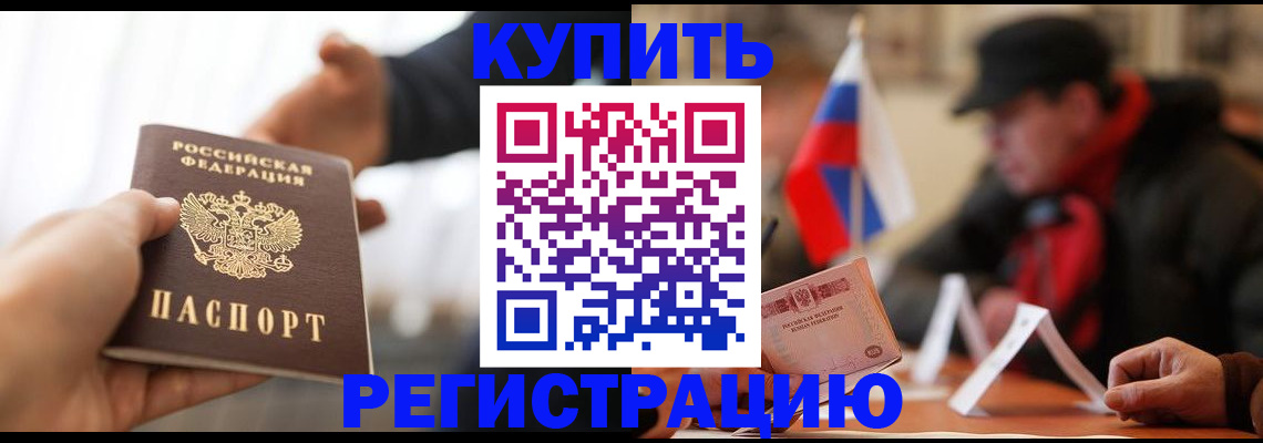 регистрация в Лесосибирске