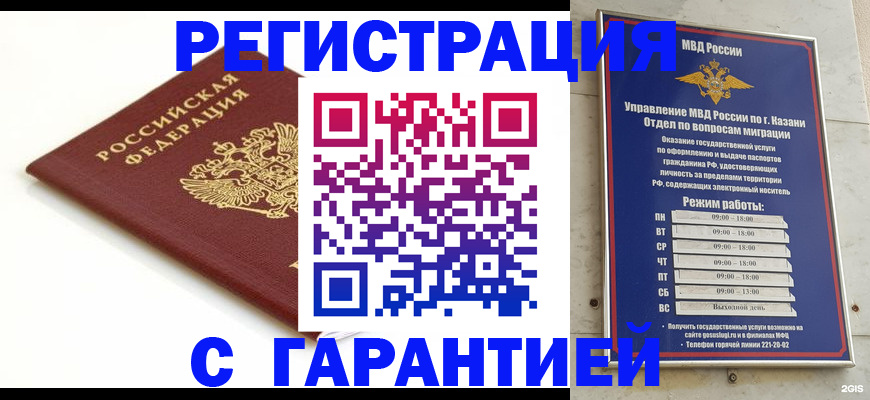 регистрация для дет. сада в Лесосибирске