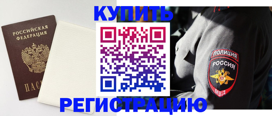 прописка для кредита в Лесосибирске
