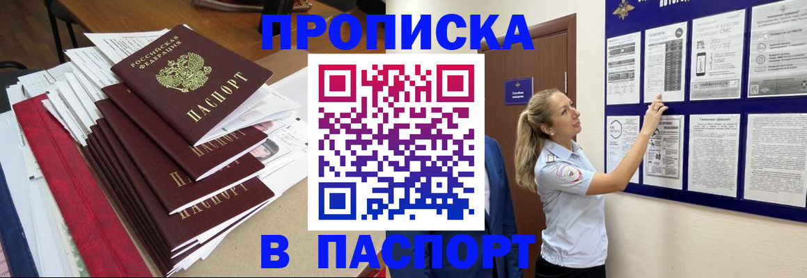 временная регистрация в Лесосибирске